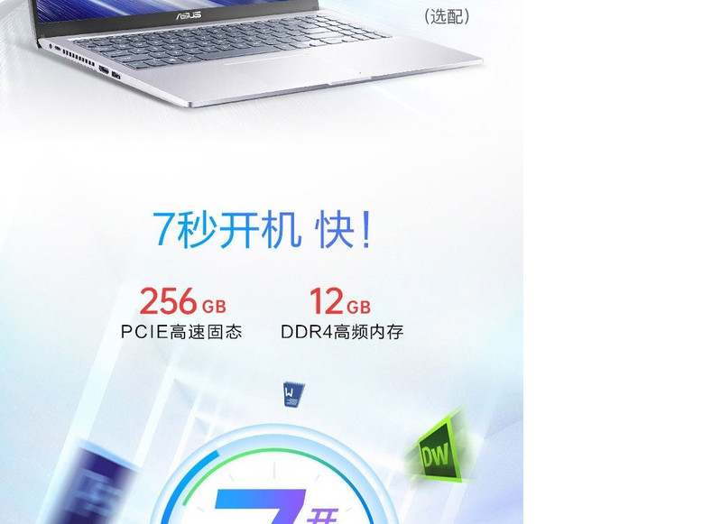 华硕/ASUS VivoBook15 15.6英寸轻薄笔记本 i5 512GB 8G 2G独显