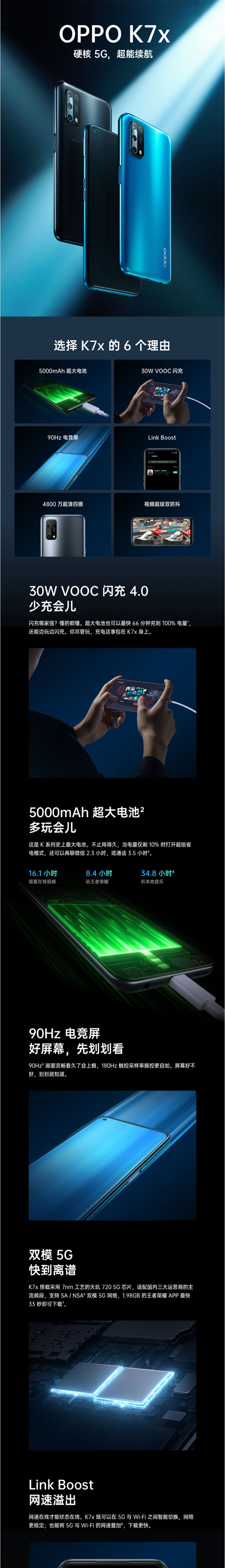 OPPO K7x 8GB+256GB 5000mAh长续航 90Hz电竞屏 5G全网通手机