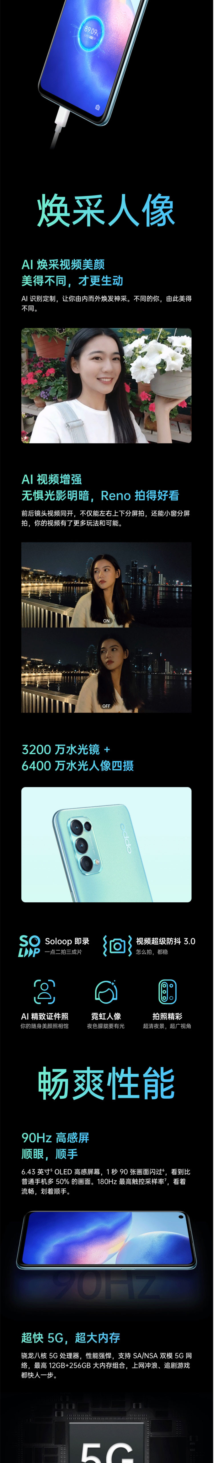 OPPO Reno5K 8GB+128GB 6400万水光人像四摄 65W超级闪充 5G全网通手机