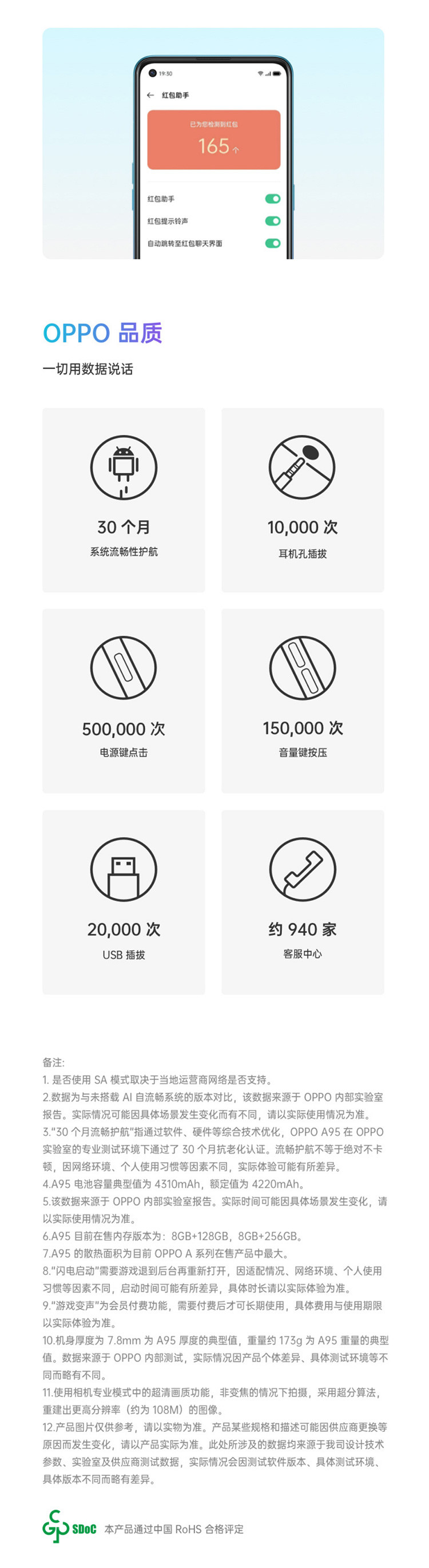 OPPO A95 8GB+256GB 4300mAh大电池 30W疾速快充 5G全网通手机