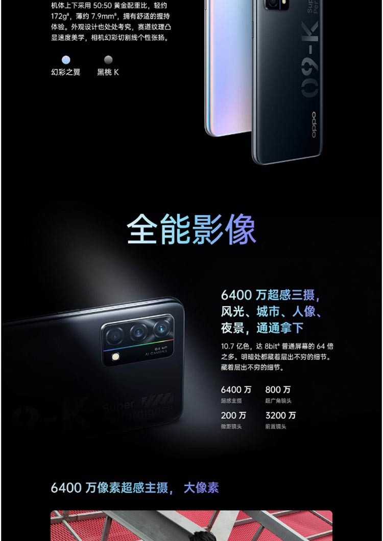 OPPO K9 8GB+256GB 高通骁龙768G 65W超级闪充 5G全网通游戏手机