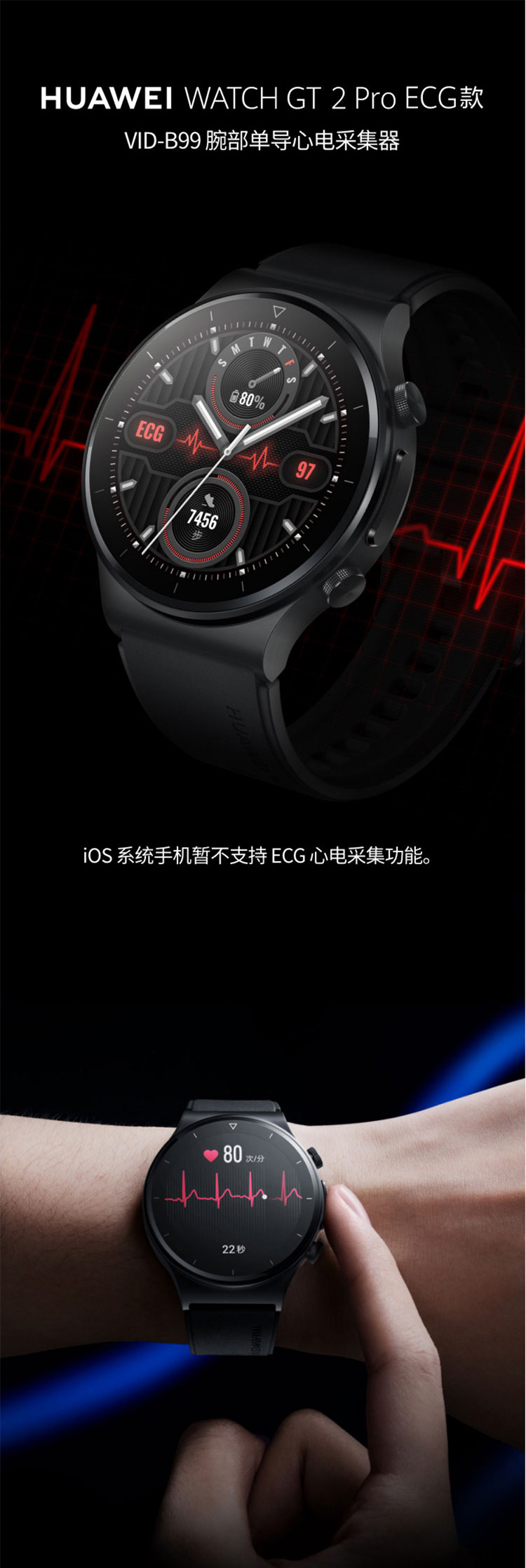 华为HUAWEI WATCH GT 2 Pro ECG款 蓝牙通话智能手表