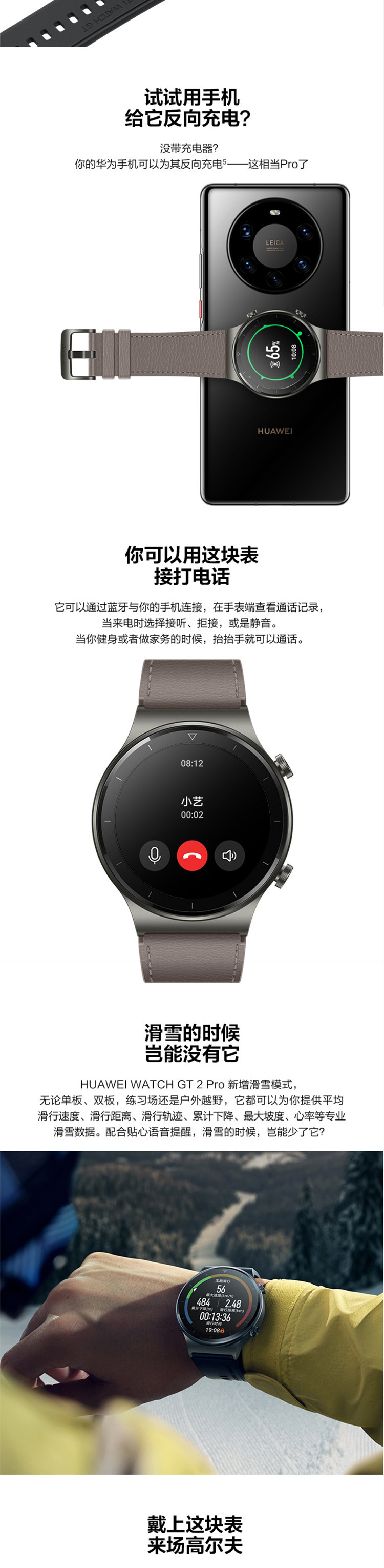 华为HUAWEI WATCH GT 2 Pro 运动智能手表