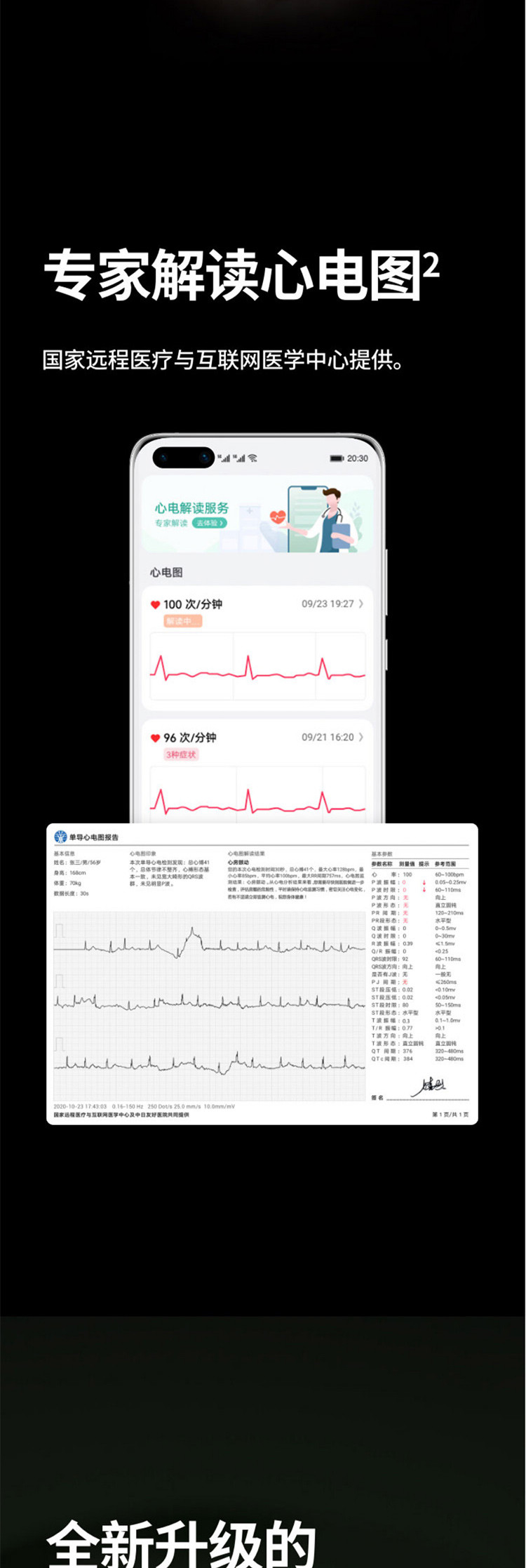 华为HUAWEI WATCH GT 2 Pro ECG款 蓝牙通话智能手表