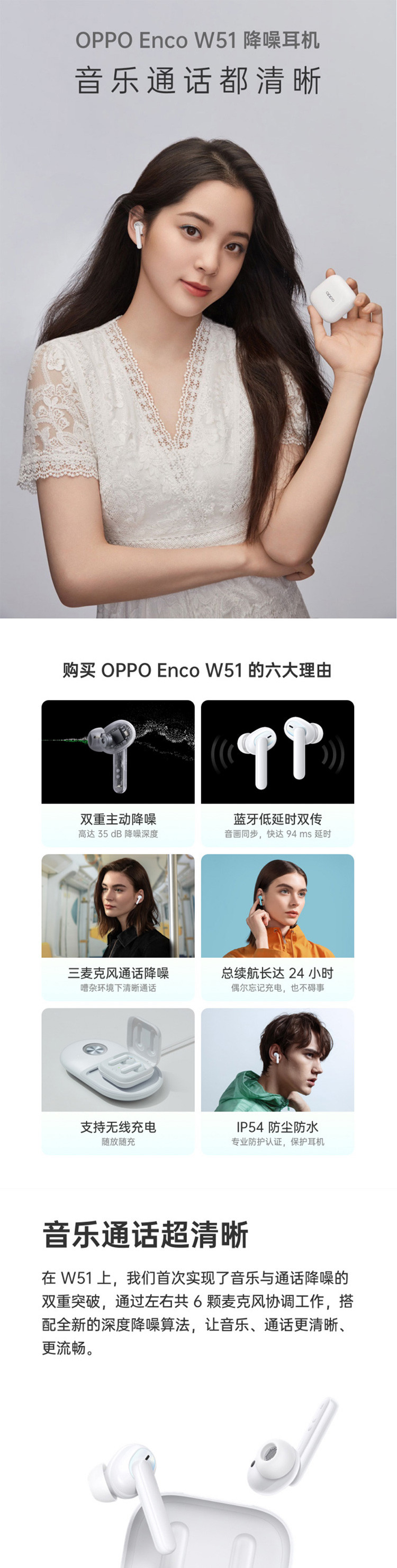 OPPO Enco W51 双重主动降噪 真无线蓝牙耳机