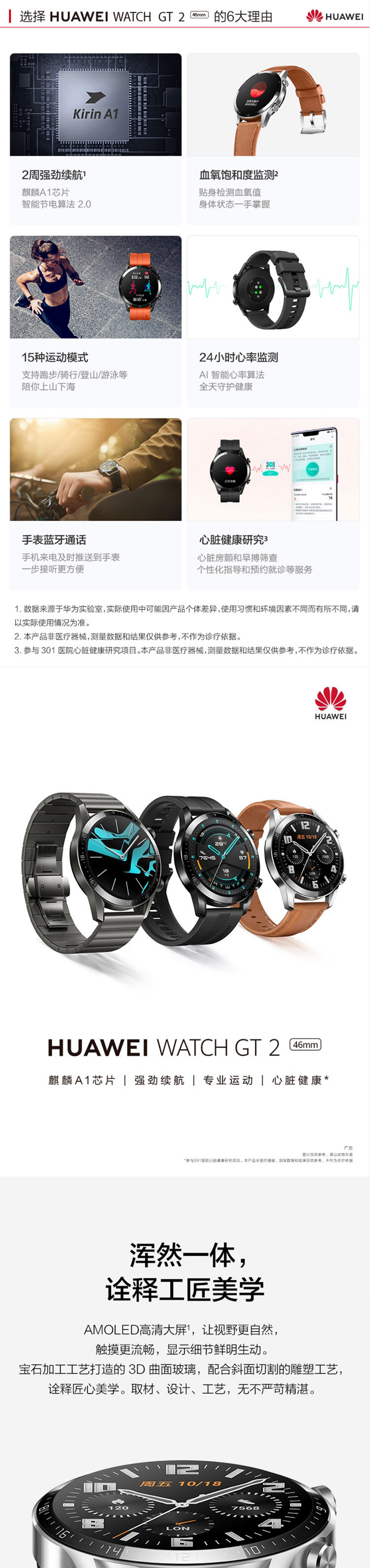 华为 HUAWEI WATCH GT2 运动智能手表