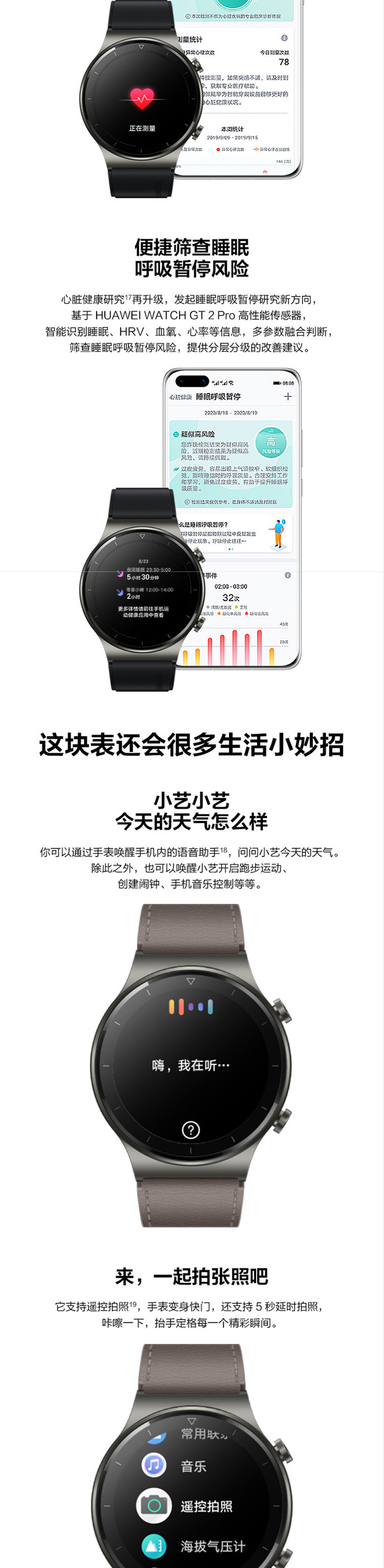 华为HUAWEI WATCH GT 2 Pro 运动智能手表