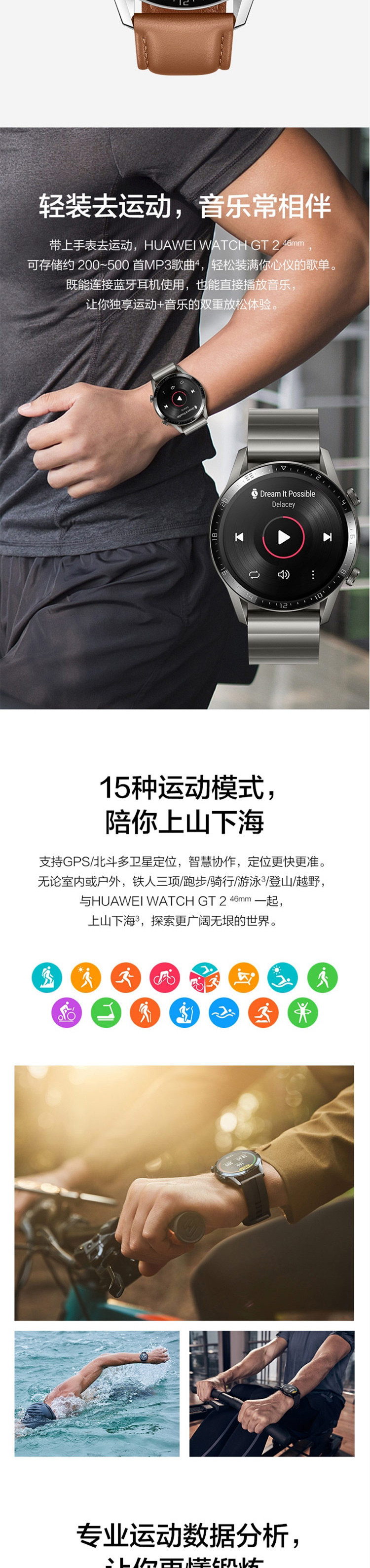 华为 HUAWEI WATCH GT2 运动智能手表