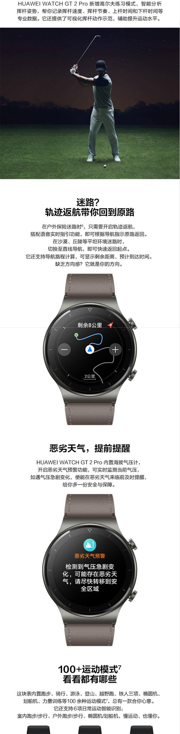 华为HUAWEI WATCH GT 2 Pro 运动智能手表