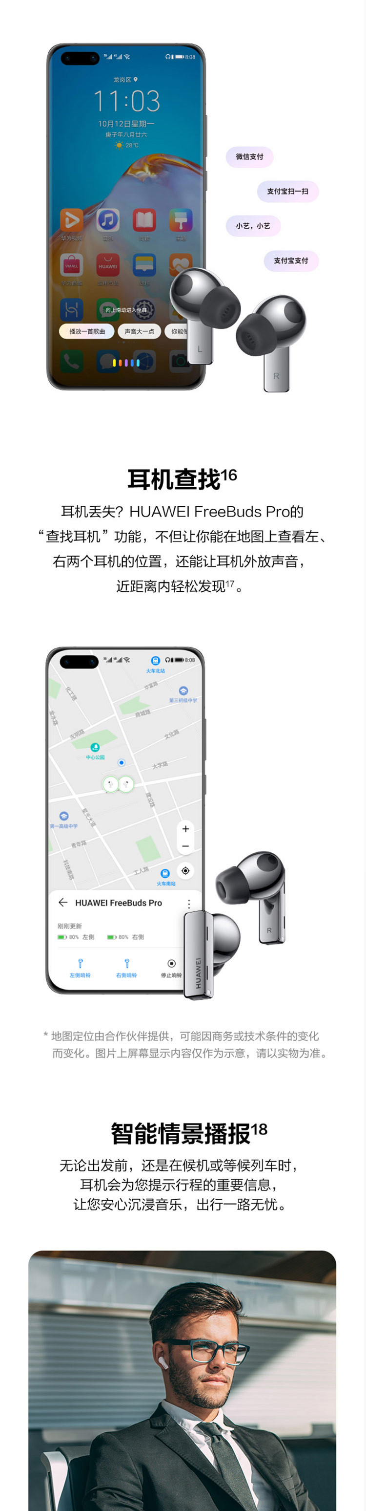 华为HUAWEI FreeBuds Pro 主动降噪真无线蓝牙耳机