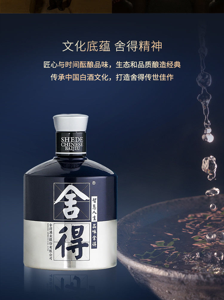 舍得 大米兰·舍得 52%vol 500ml