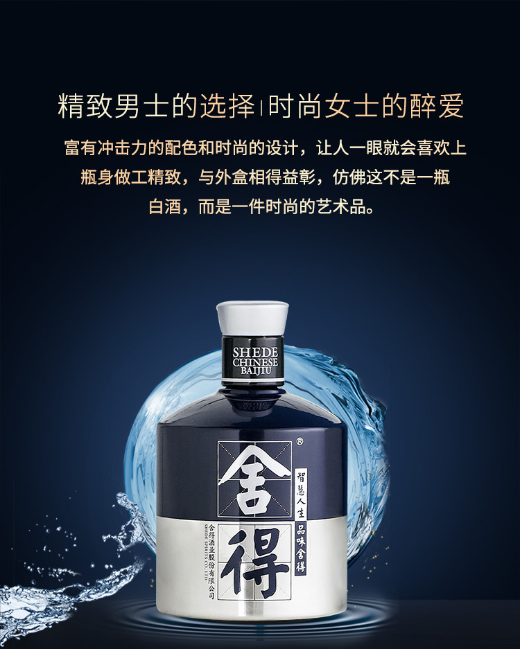 舍得 大米兰·舍得 52%vol 500ml