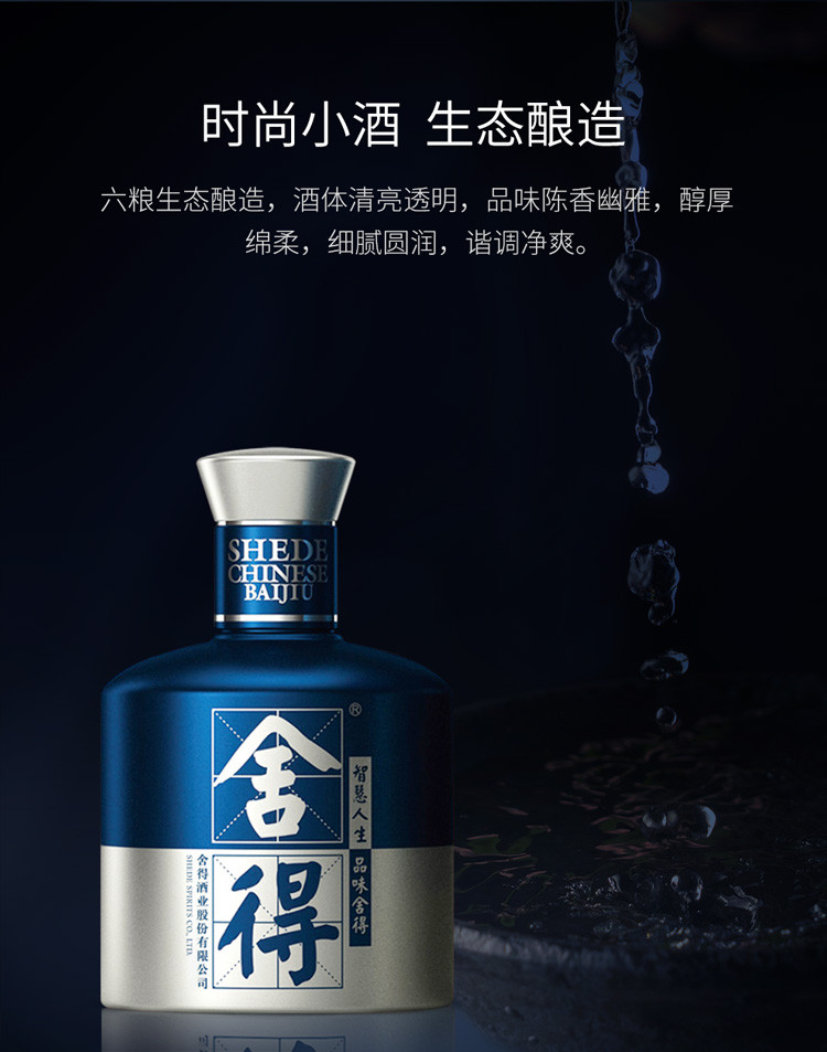 舍得 小米兰·舍得舍得酒52%vol 100ml