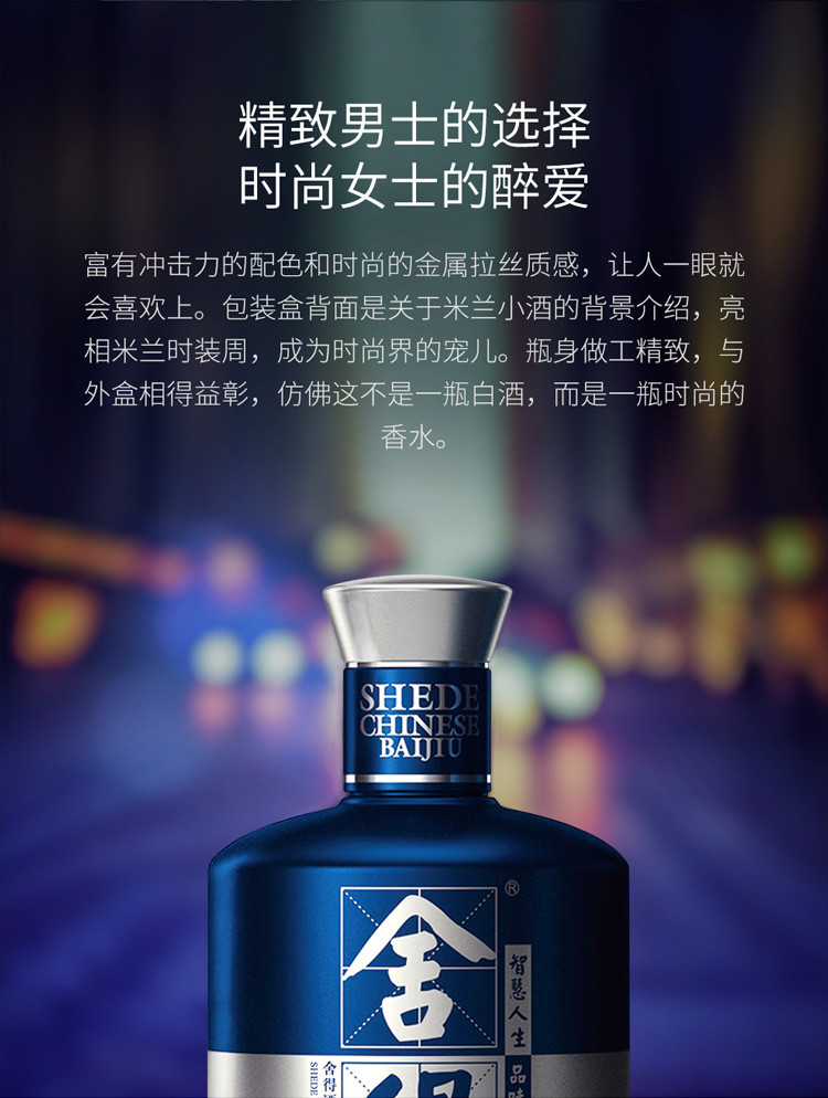 舍得 小米兰·舍得舍得酒52%vol 100ml