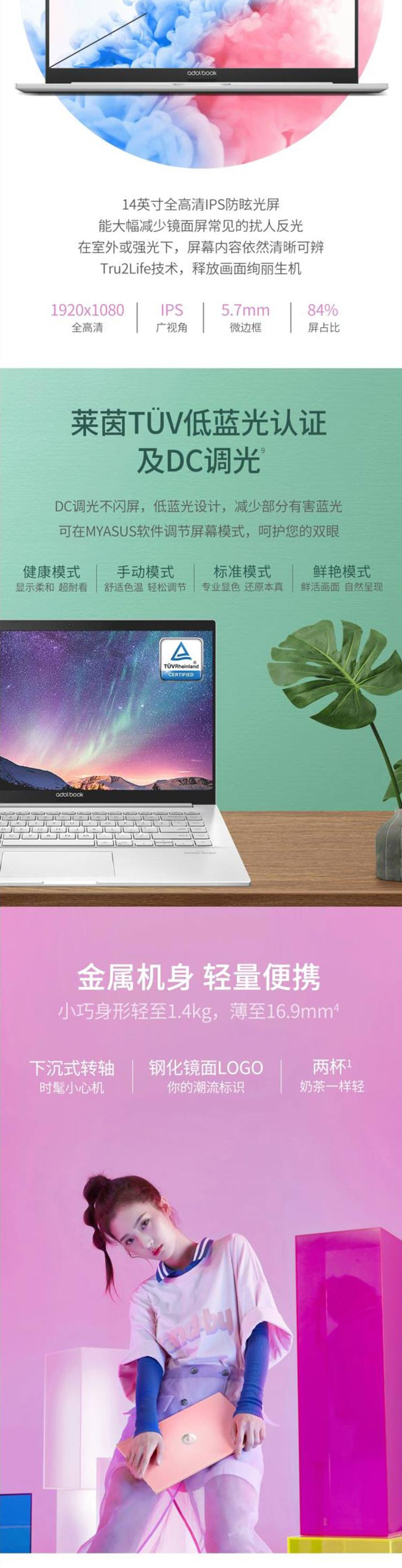 华硕 adolbook14s 14英寸轻薄笔记本 i3-1115G4 512GSSD 8G 集显