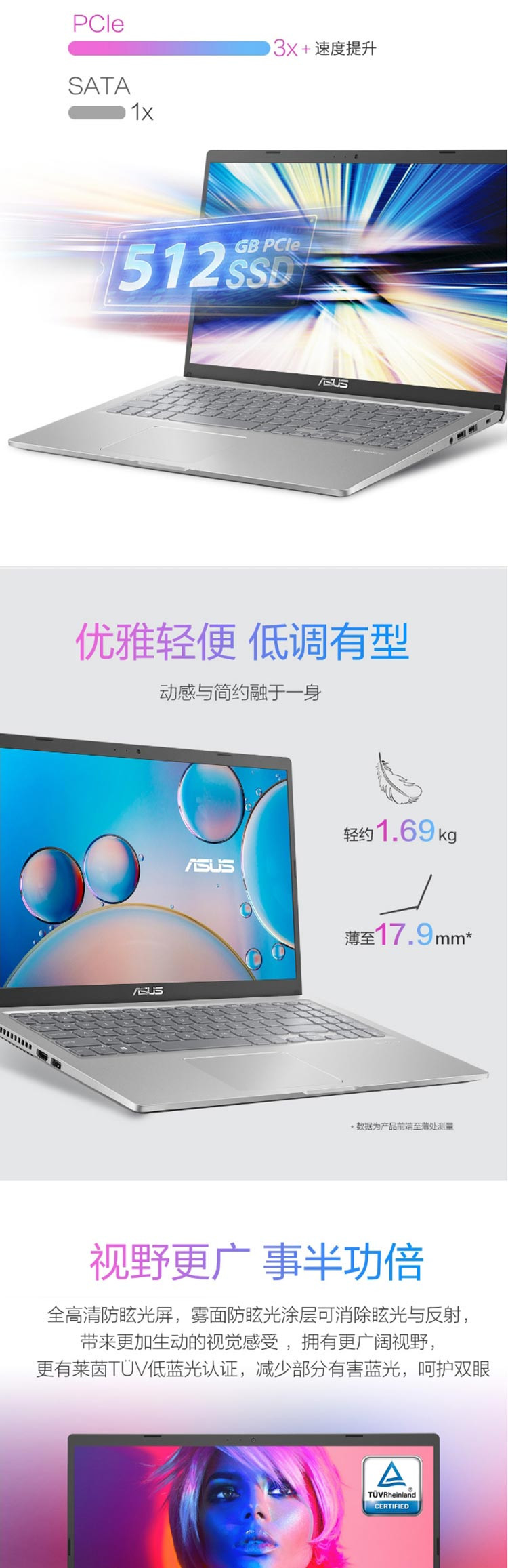 华硕Vivobook15 15.6英寸高清大屏轻薄笔记本电脑 i3-1115G4 8G 512G