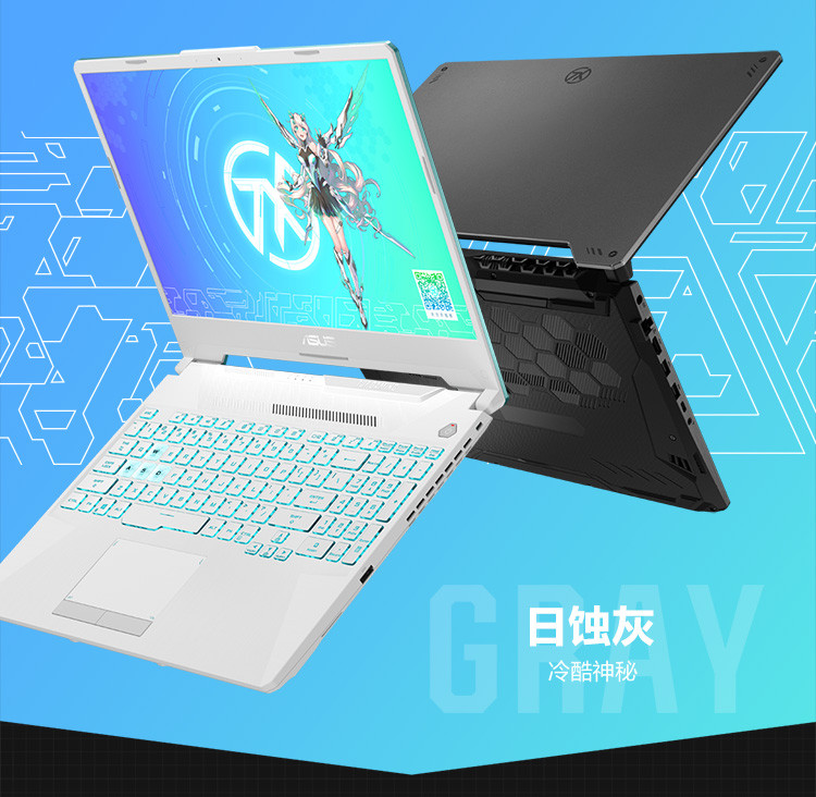 华硕 天选2 15.6英寸游戏笔记本 R7-5800H 512G 16G 144Hz 6G独显