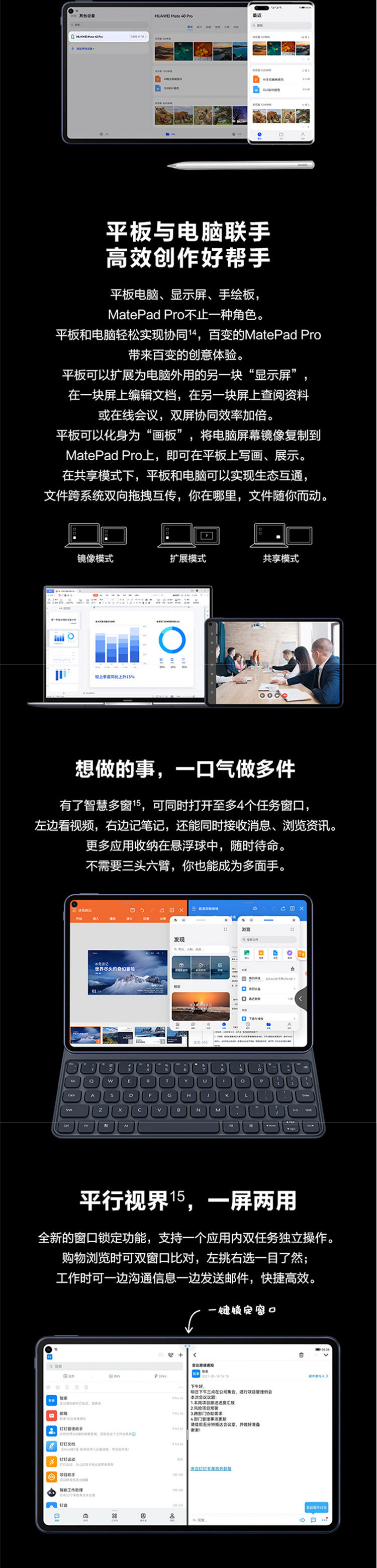 华为 MatePad Pro 10.8英寸 鸿蒙HarmonyOS 2021款WIFI