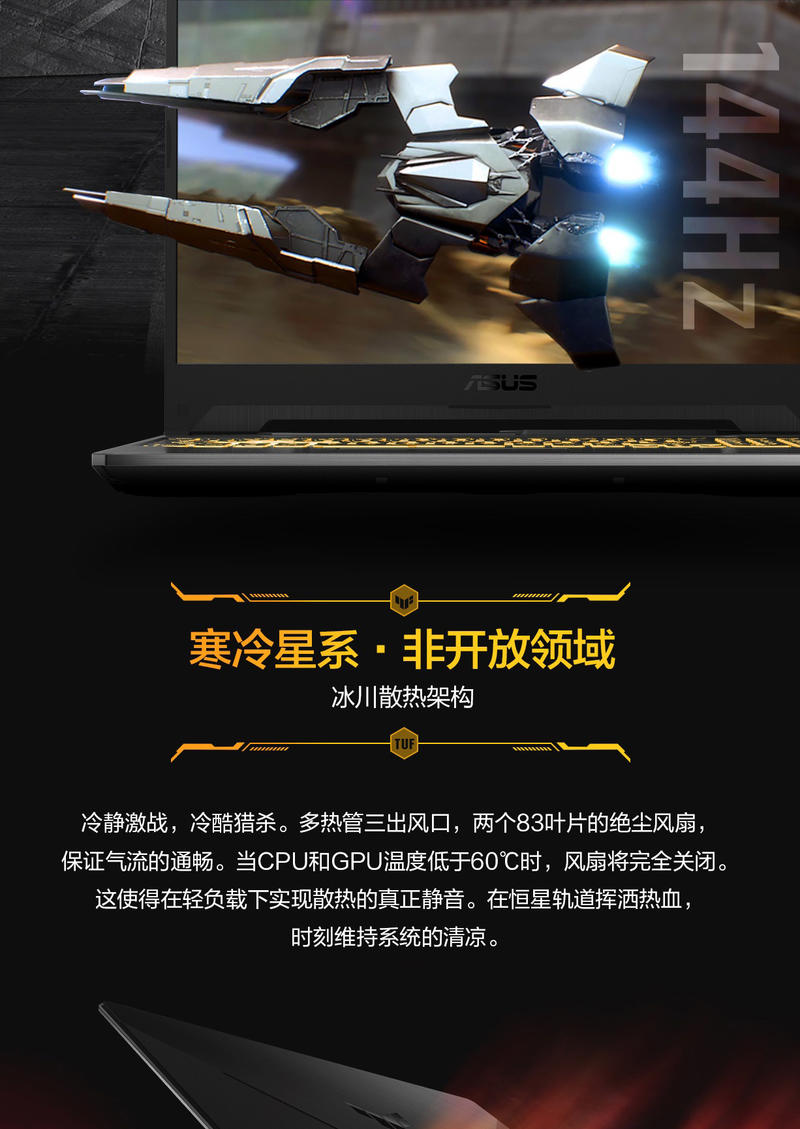 华硕 飞行堡垒9 15.6英寸游戏笔记本 i7-11800H 512G16G 4G独显