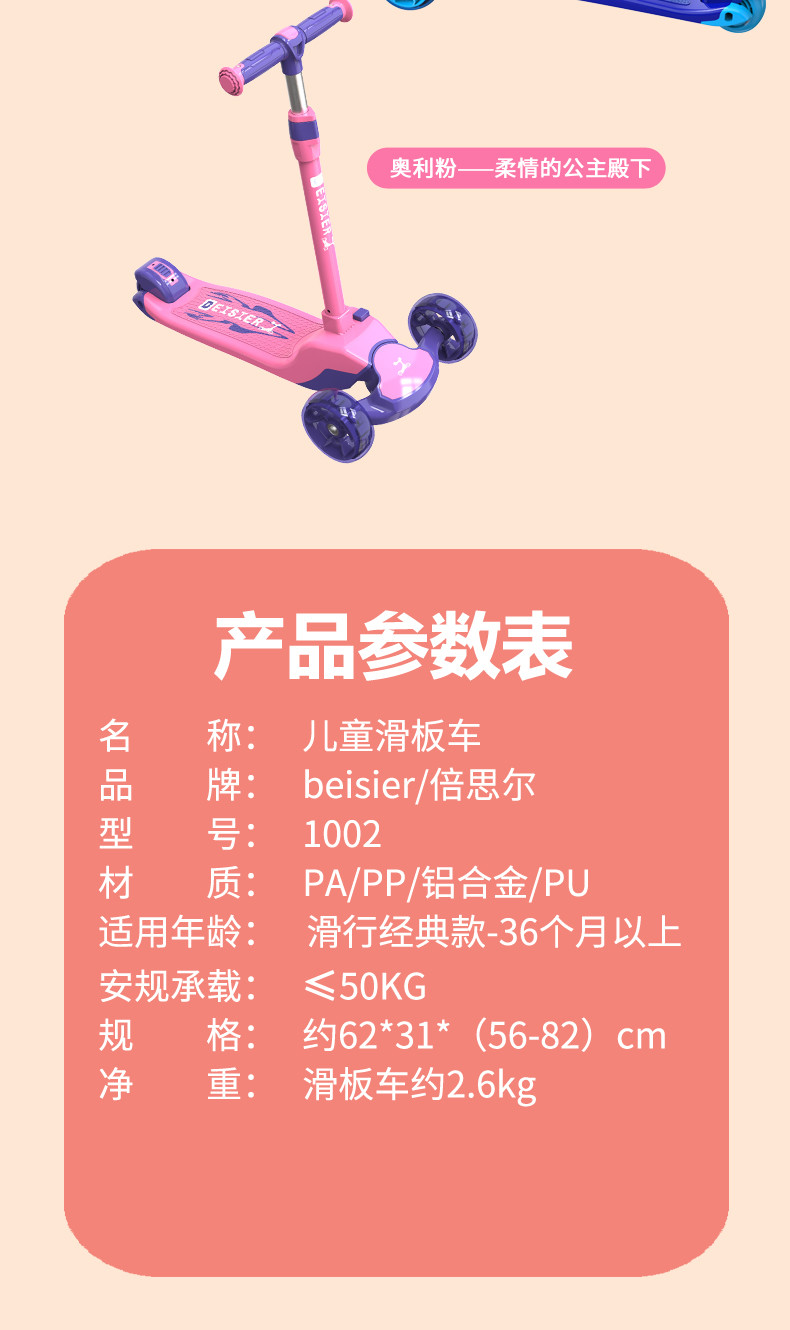 Beisier 可折叠单脚滑滑车幼儿踏板车闪光三轮溜溜车