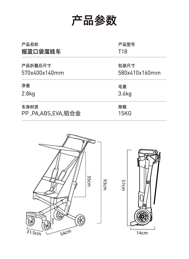 小虎子 新款铝合金轻便折叠婴儿手推车简易超轻可登机推车 T18