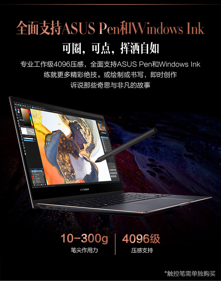 华硕 灵耀X逍遥 UXF3000EA1165 13.3英寸I7笔记本 512固态硬盘 16G内存集显