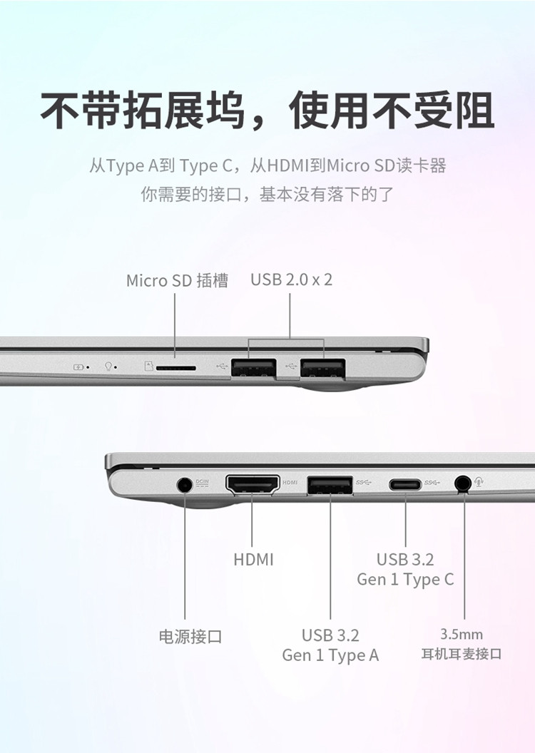 华硕 a豆14酷睿版 ADOL14EA1135 14英寸I5笔记本 512固态硬盘 16G内存 集显