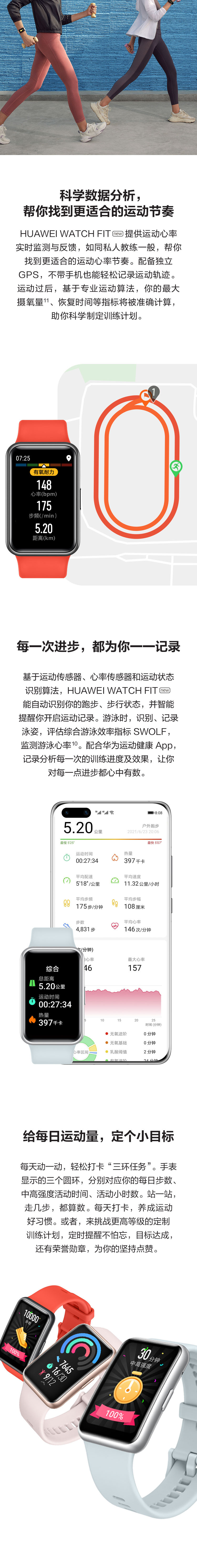 华为 HUAWEI WATCH FIT new 华为手表 运动智能手表方形 TIA-B19