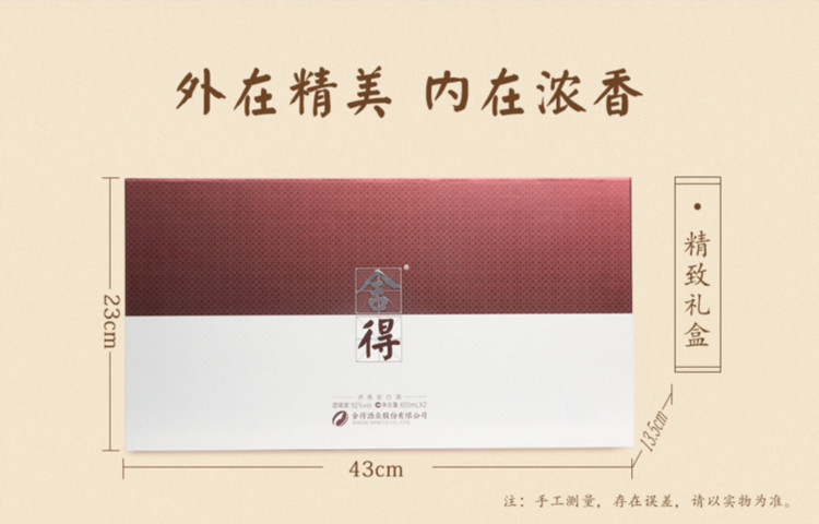 舍得 品味·舍得52%vol白酒52度 600ml×2瓶