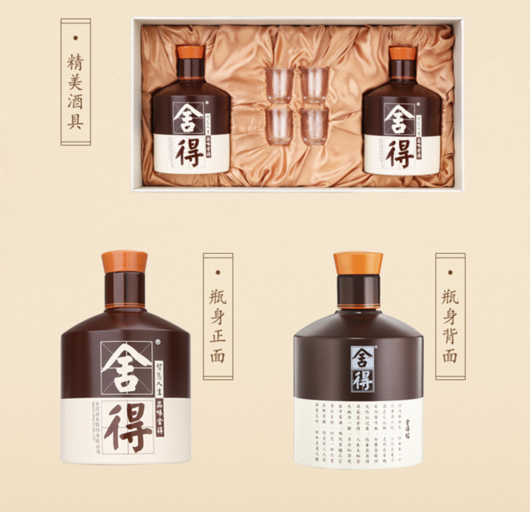 舍得 品味·舍得52%vol白酒52度 600ml×2瓶