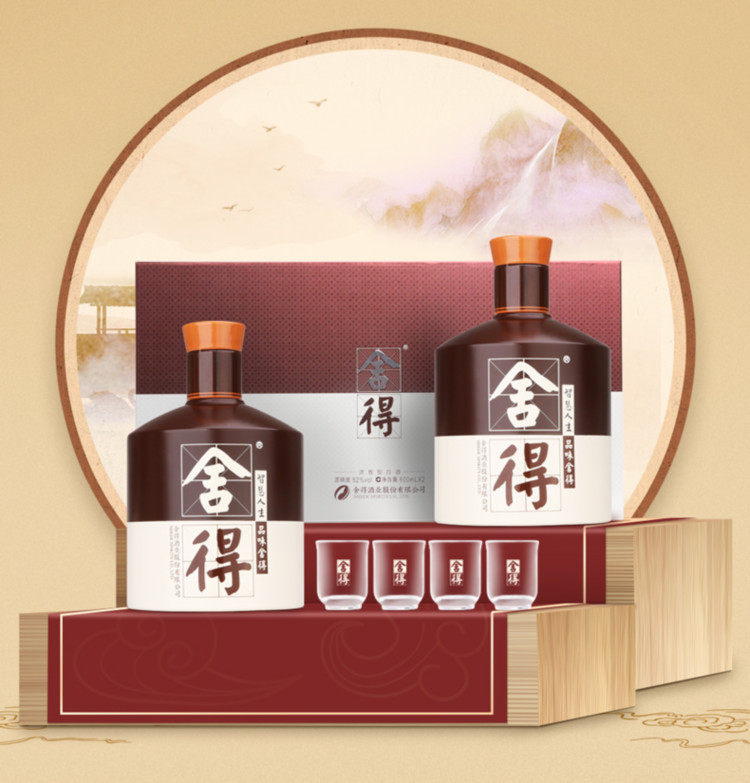 舍得 品味·舍得52%vol白酒52度 600ml×2瓶