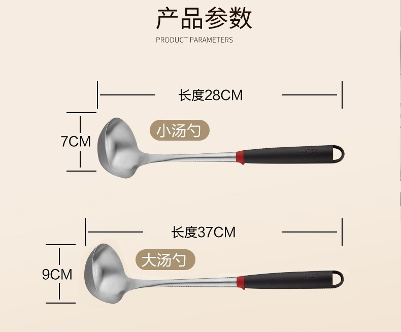 苏泊尔小红圈B系列小汤勺KT07AD10