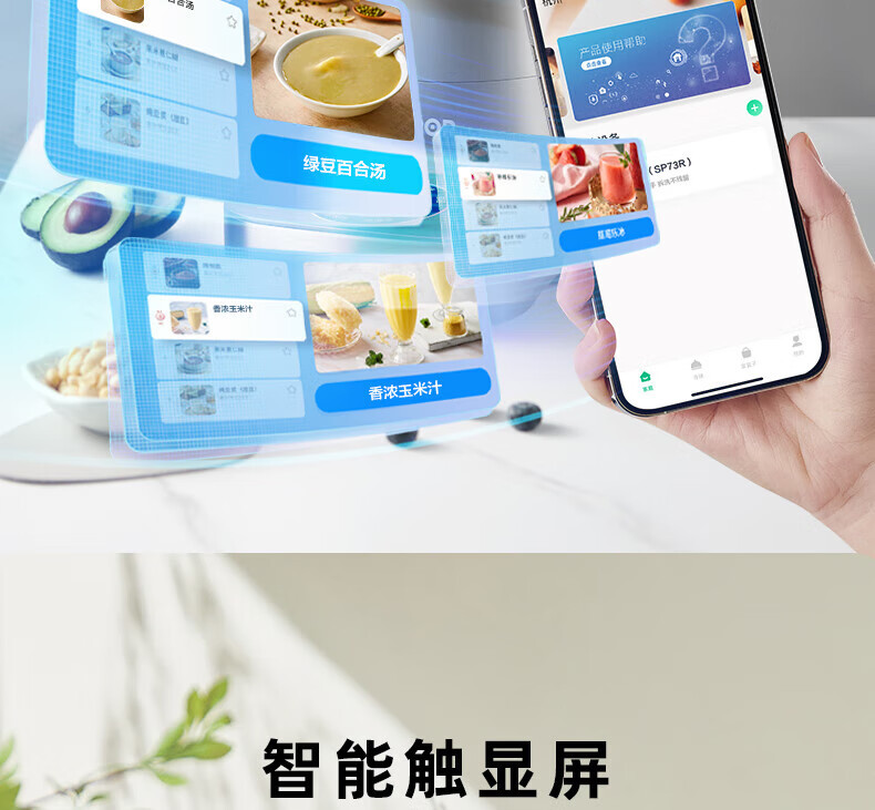 苏泊尔小容量可拆洗破壁料理机SP73R