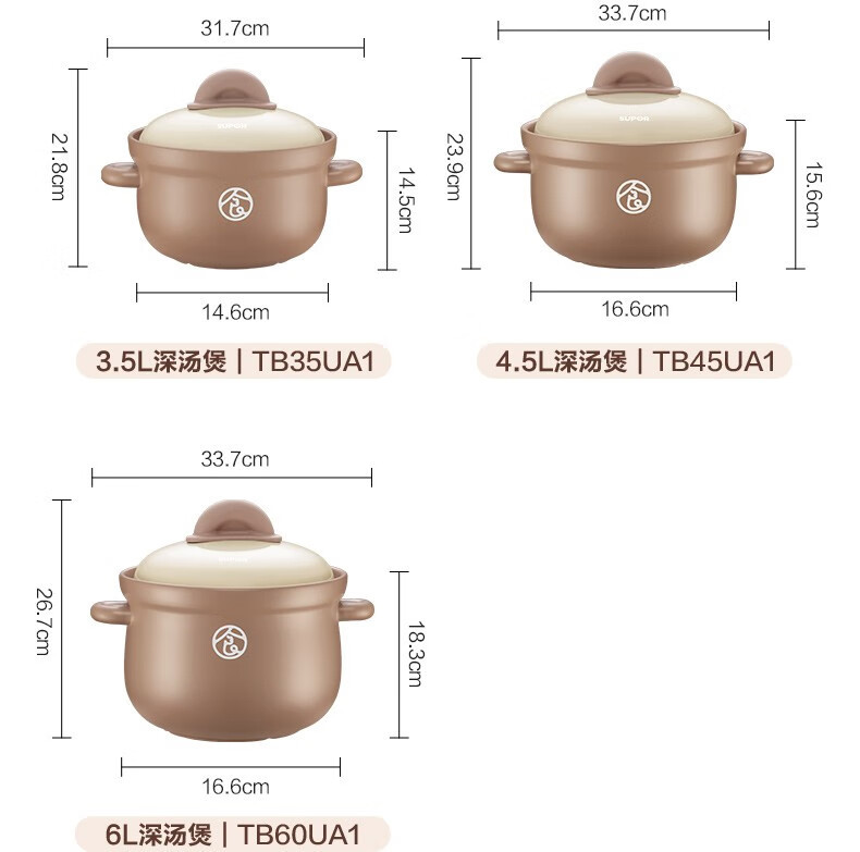 苏泊尔纷彩系列养生煲深汤煲TB35UA1