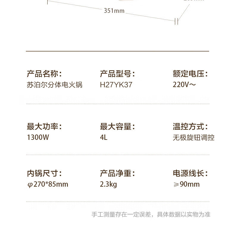 苏泊尔/SUPOR 分体电火锅4LH27YK37