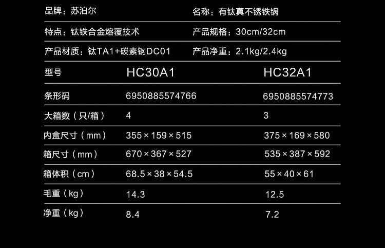 苏泊尔/SUPOR 苏泊尔有钛真不锈铁锅可立盖HC32A1