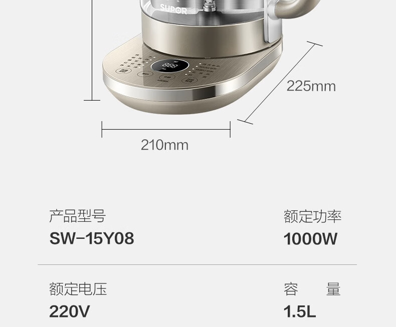 苏泊尔养生壶SW-15Y08