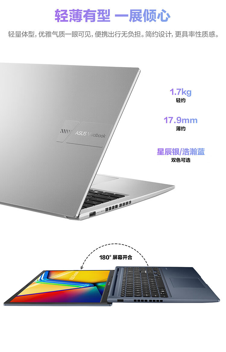 华硕/ASUS 无畏15 16+512