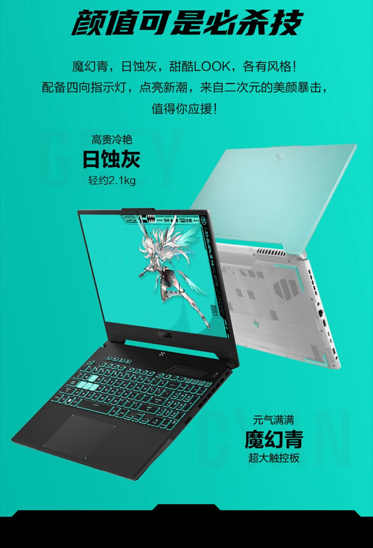 华硕/ASUS 天选4 i7 4050