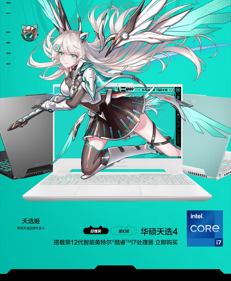 华硕/ASUS 天选4 i7 4050