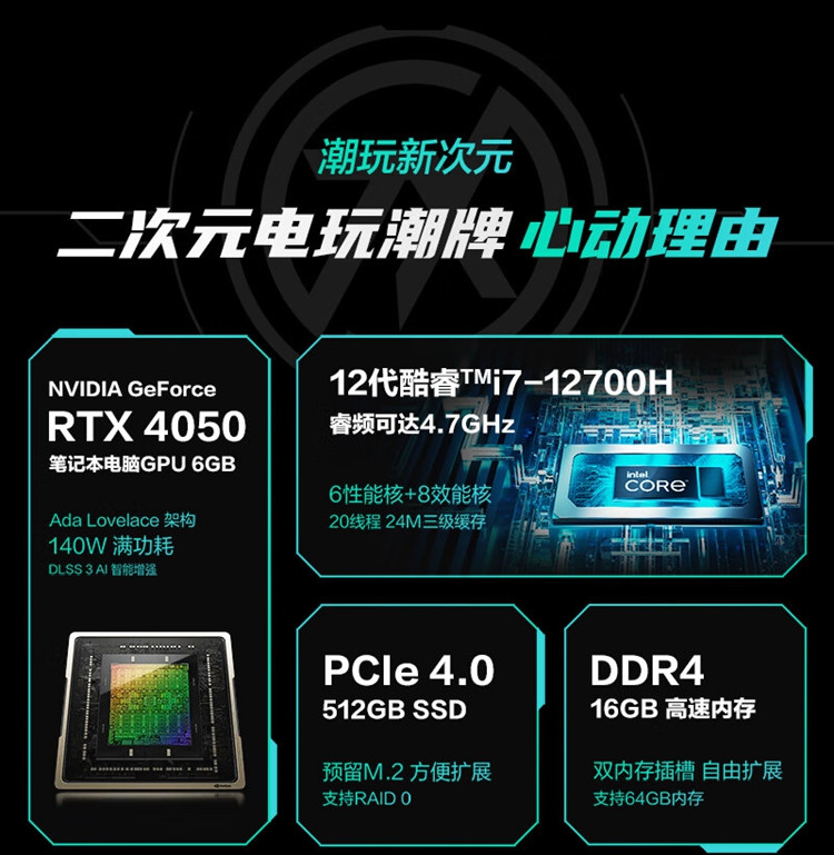 华硕/ASUS 天选4 i7 4050