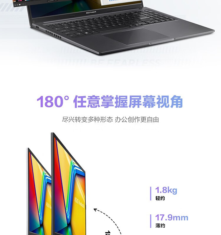 华硕/ASUS 无畏16 16+512