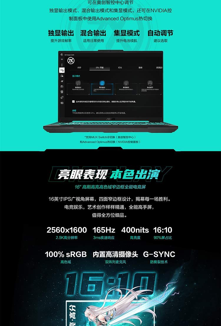 华硕/ASUS 天选5Pro 16英寸i7-13650HX笔记本 16G+512