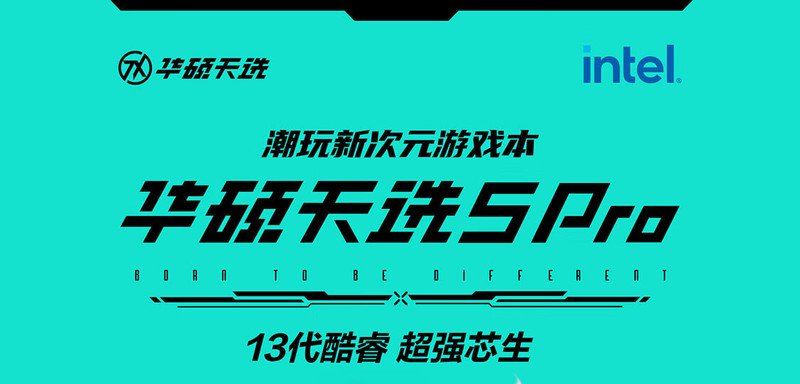 华硕/ASUS 天选5Pro16英寸i7-13650HX笔记本