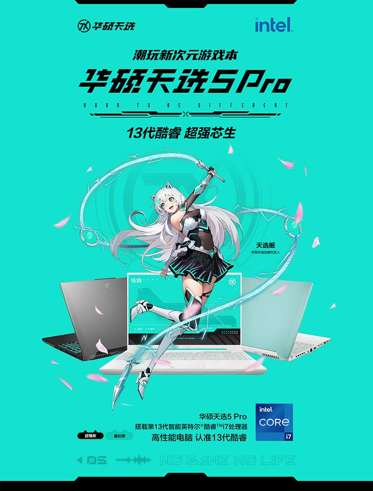 华硕/ASUS 天选5Pro 16英寸i7-13650HX笔记本 16G+512