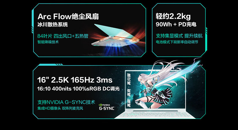 华硕/ASUS 天选5Pro16英寸i7-13650HX笔记本