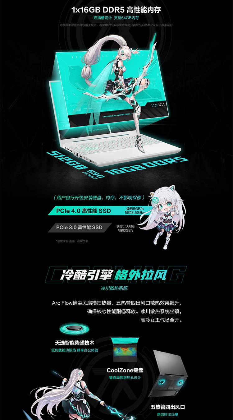 华硕/ASUS 天选5Pro 16英寸i7-13650HX笔记本 16G+512