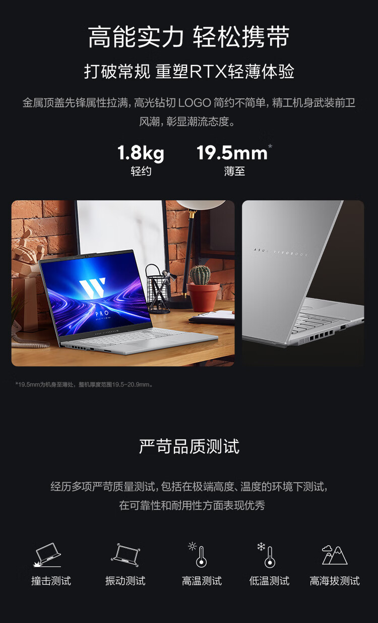 华硕/ASUS 无畏Pro15 2024 Ultra9 185H笔记本