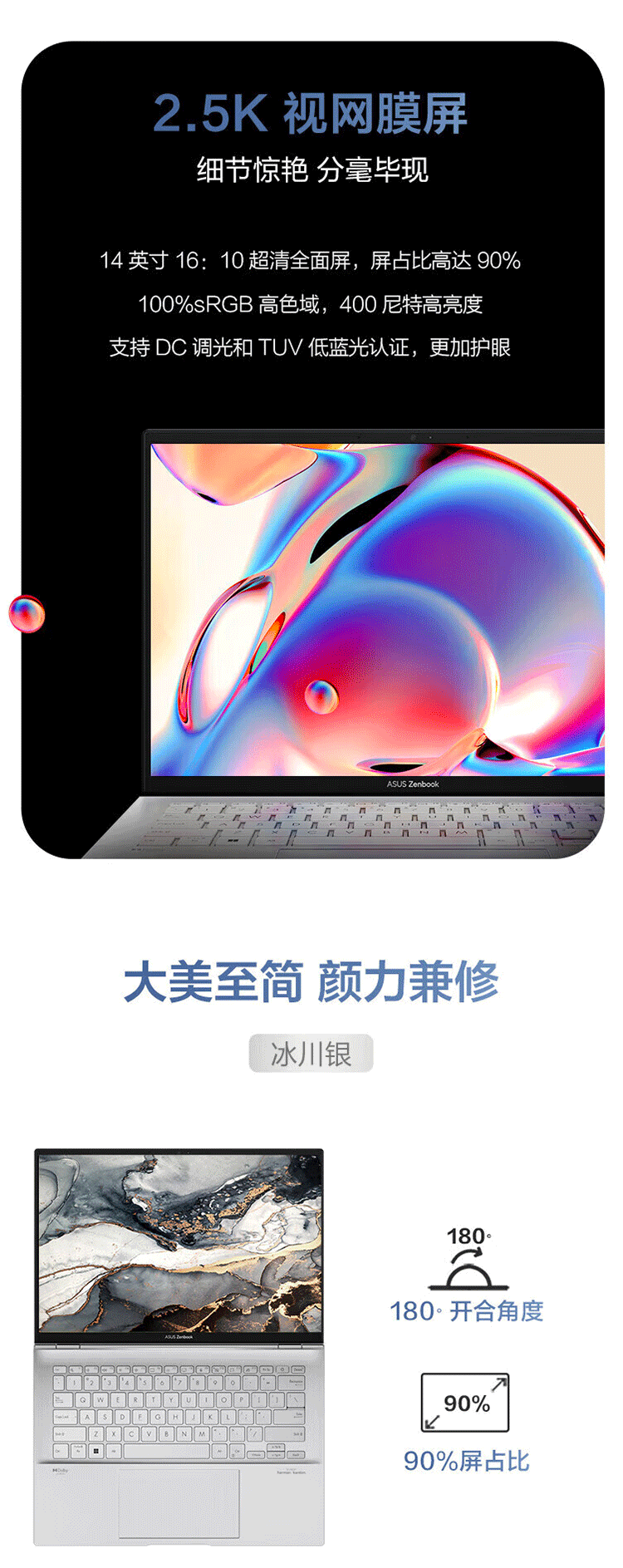 华硕/ASUS 灵耀14 2024新品 14英寸 i9-13900H