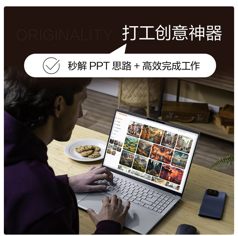 华硕/ASUS 无畏Pro16 2024 锐龙AI 9 16英寸32G 1T